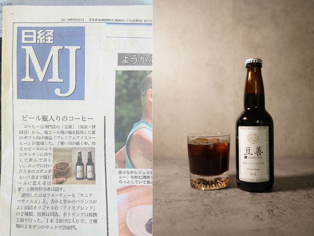 日経MJにてご紹介いただきました!