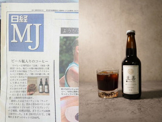 日経MJにてご紹介いただきました!