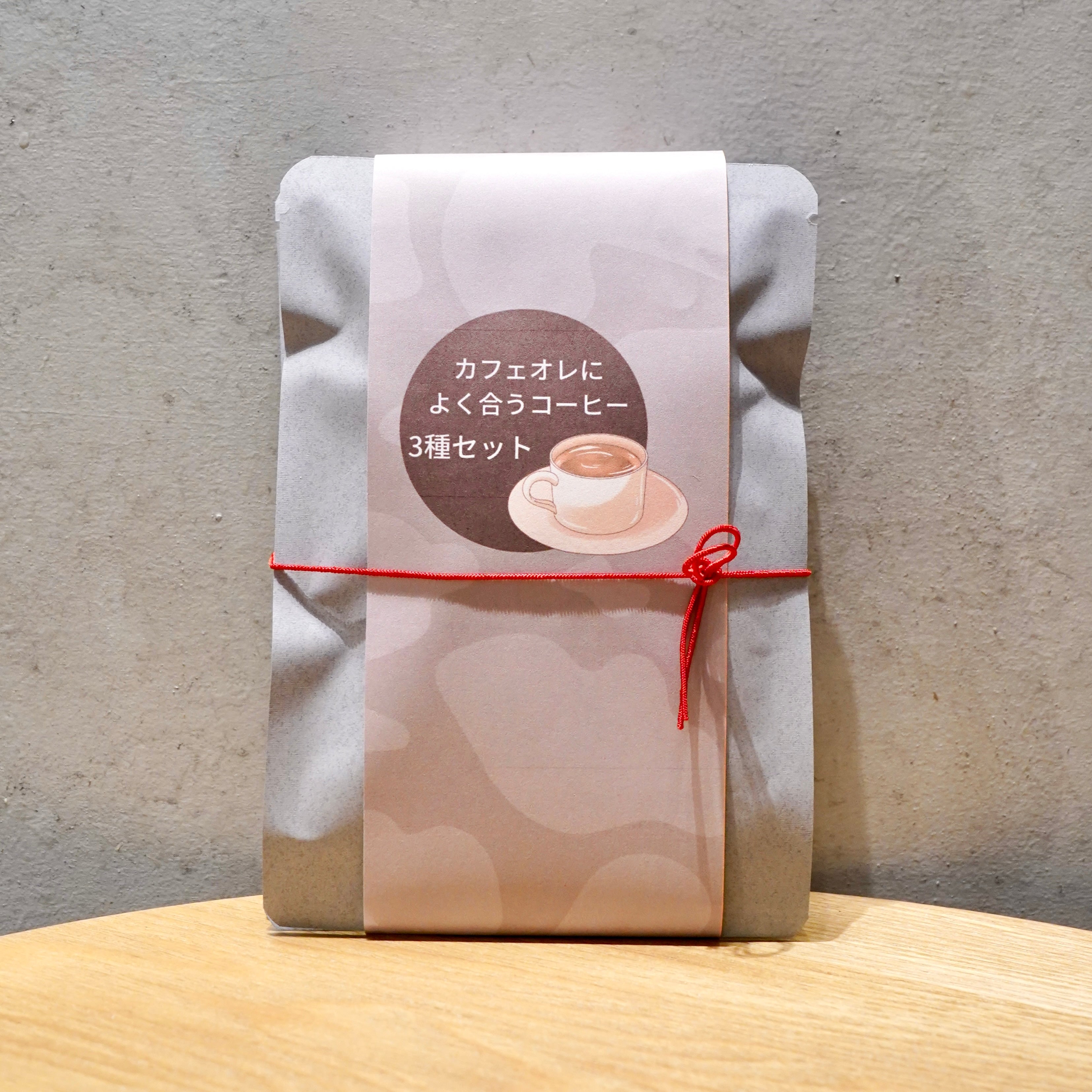 ドリップパック カフェオレによく合うコーヒー3種セット – 豆善