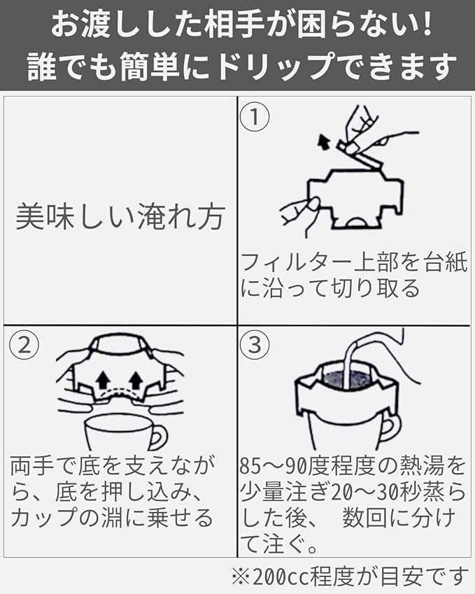【年始のご挨拶用】2026年もよろしくお願いいたします。|ドリップコーヒー プチギフト(10個セット)