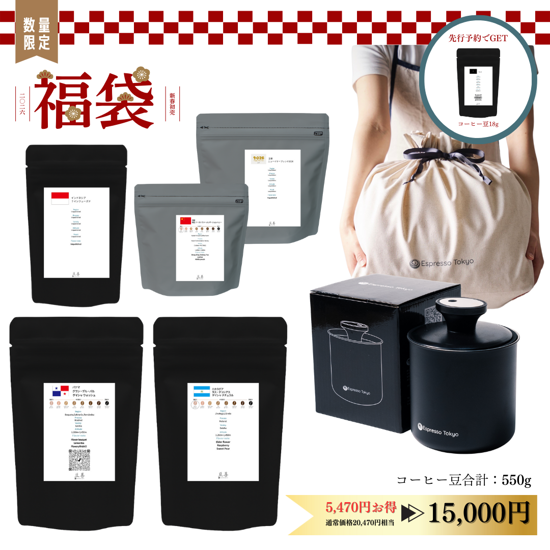 福袋 15,000円コース【¥5,470お得】