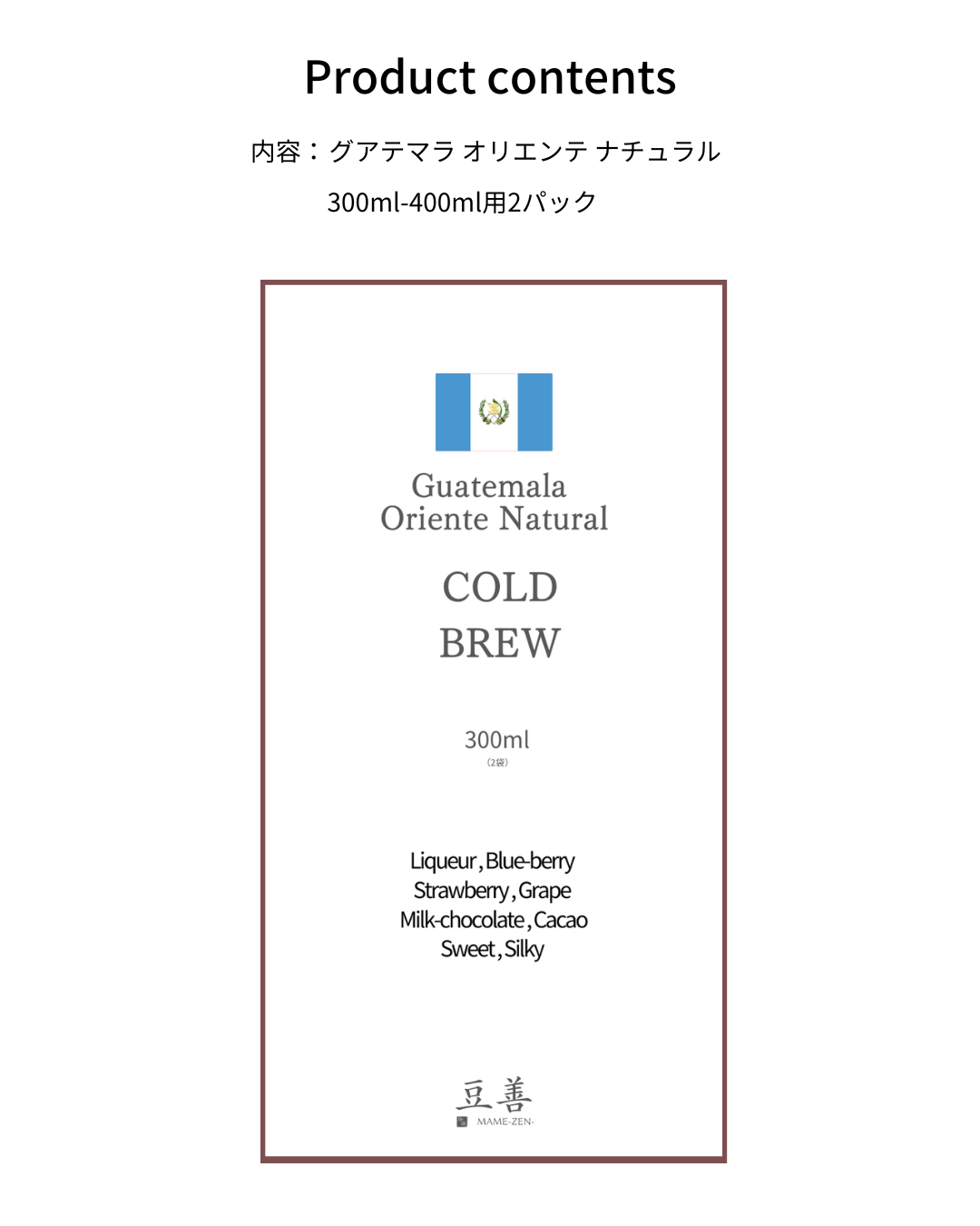 手軽に楽しむコールドブリュー体験セット