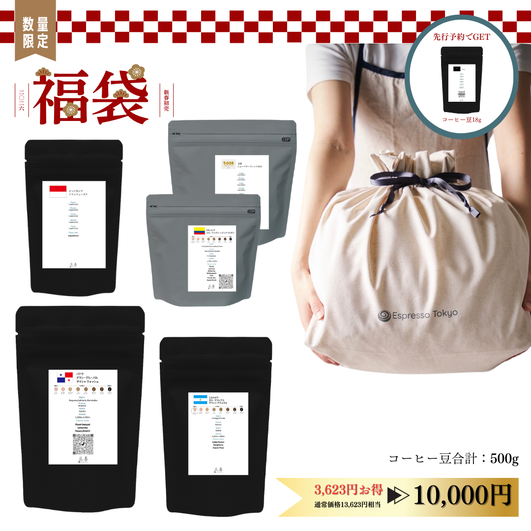 福袋 10,000円コース【¥3,623お得】