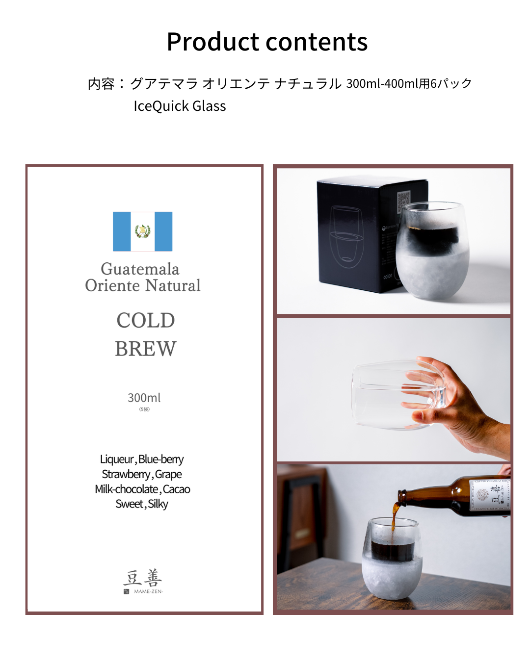 【大注目】氷を使わず冷やす!IceQuick Glass付き。手軽に楽しむ本格コールドブリューのセット