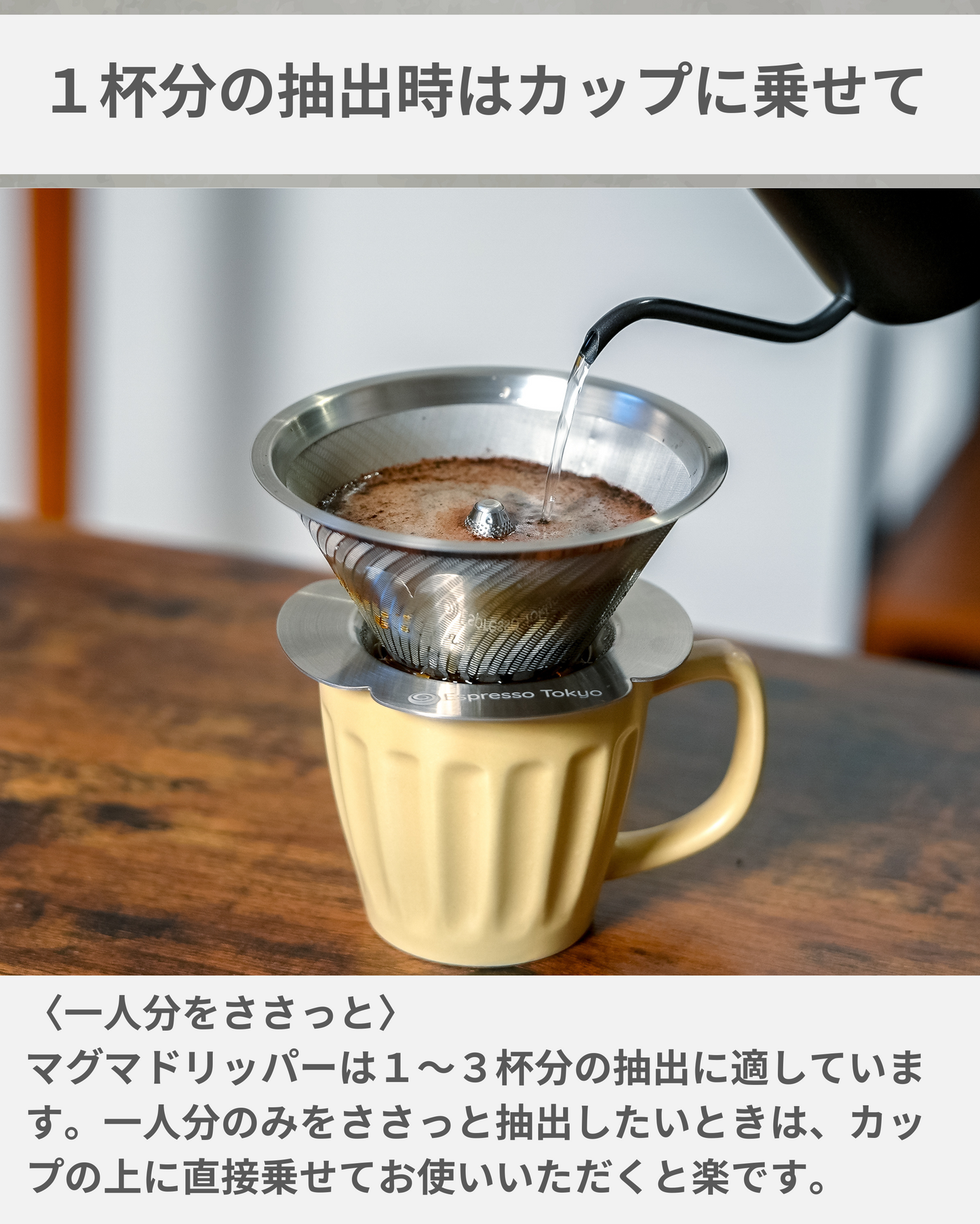 【予約販売】【4月下旬配送】【美味しく抽出するにはこれ】MagMa Dripper マグマドリッパー