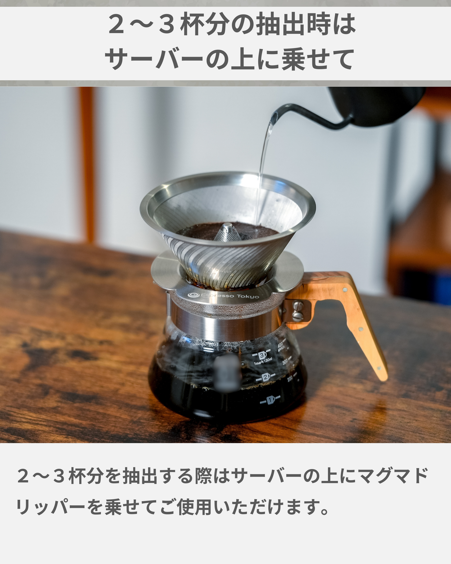 【予約販売】【4月下旬配送】【美味しく抽出するにはこれ】MagMa Dripper マグマドリッパー