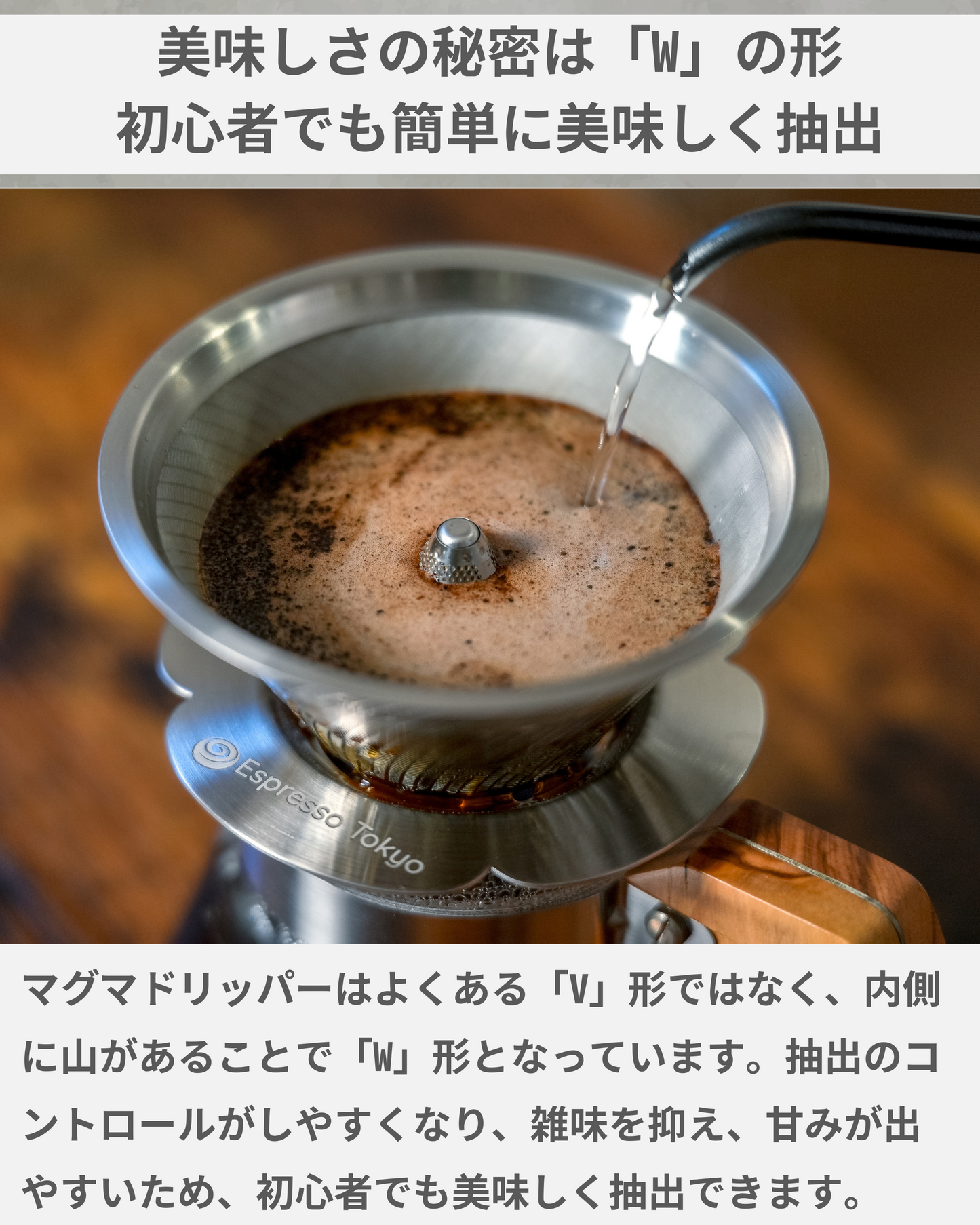 【予約販売】【4月下旬配送】【美味しく抽出するにはこれ】MagMa Dripper マグマドリッパー