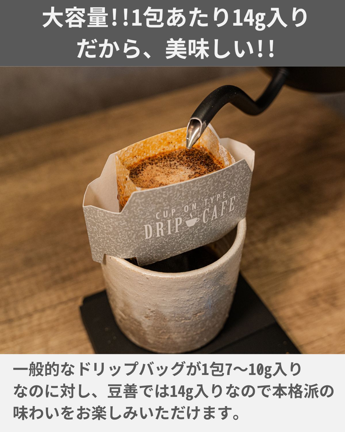 デカフェ・カフェインレスのスペシャリティドリップコーヒー16個の詰め合わせ