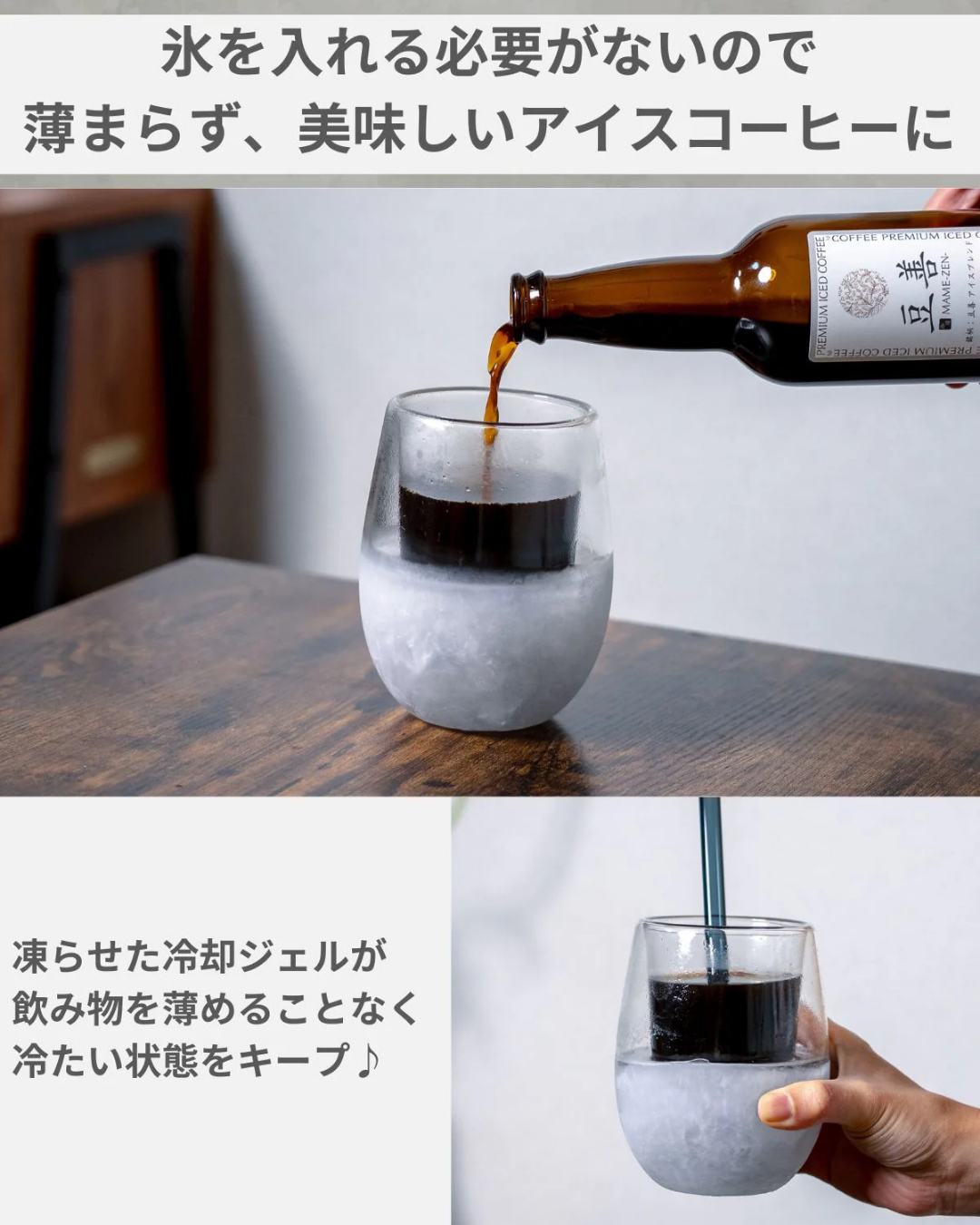 【大注目】氷を使わず冷やす!IceQuick Glass付き。手軽に楽しむ本格コールドブリューのセット