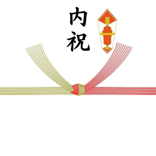 のし(内祝)結婚内祝い用