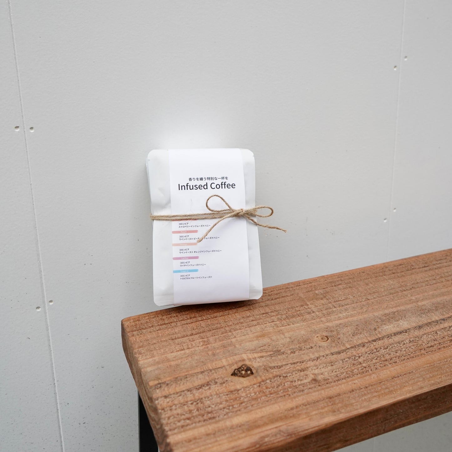 【数量限定】【ドリップパック】Infused Coffee5種 セット