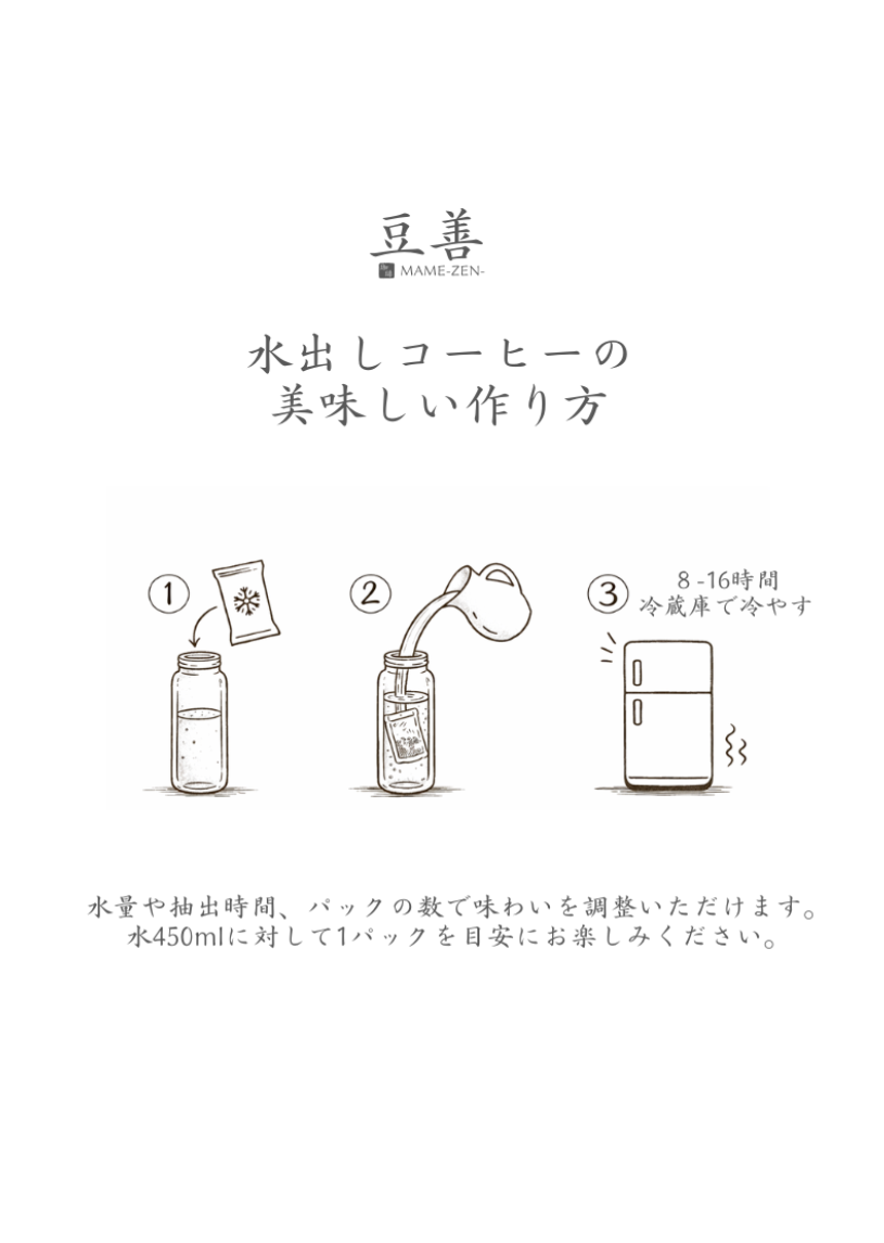 コールドブリューパック(450ml/ 5袋入り)