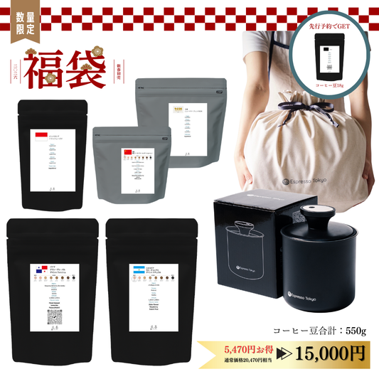 福袋 15,000円コース【￥5,470お得】