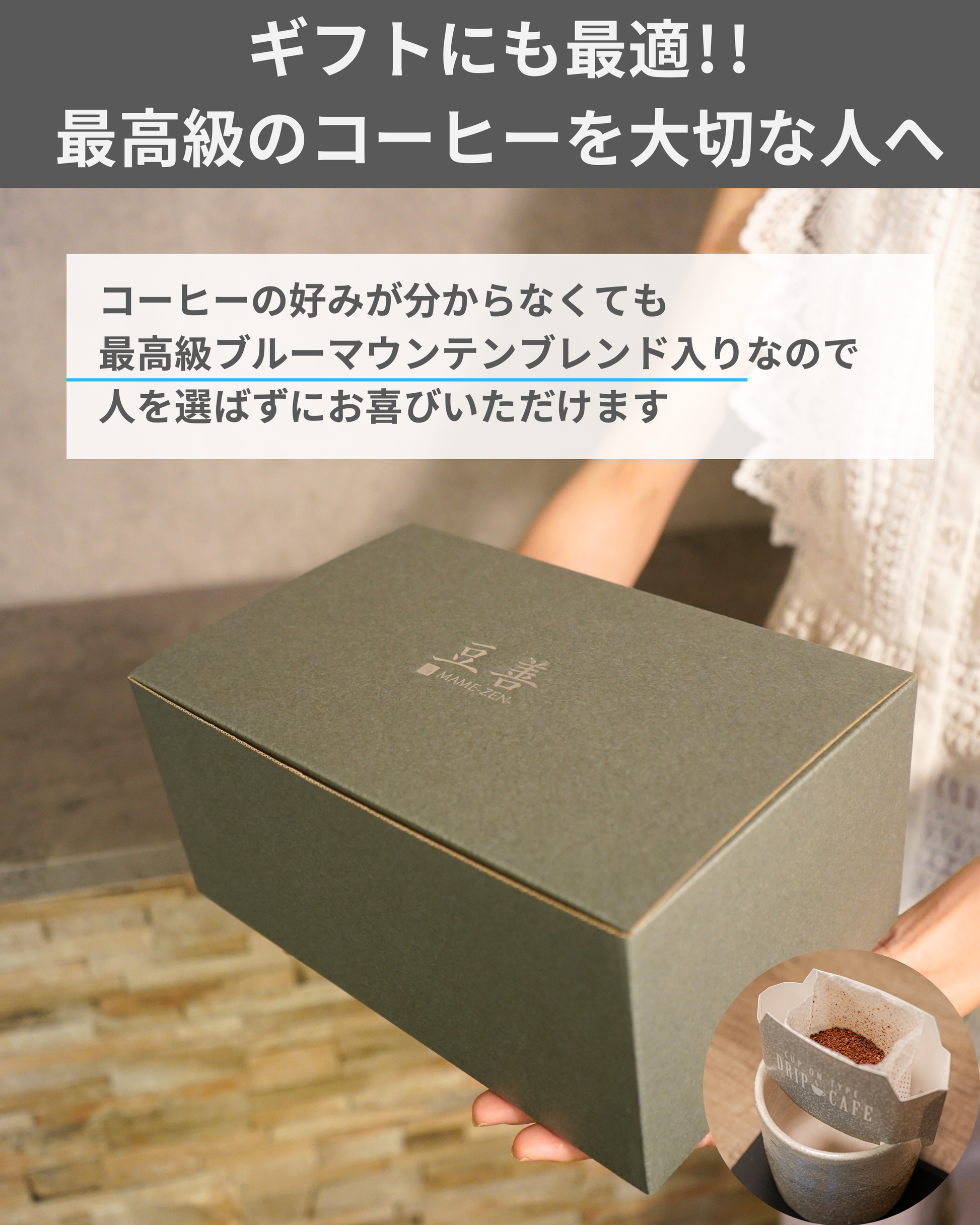 ギフトセット】ドリップパック16個 ブルーマウンテンNo.1ブレンド入り ギフトセット】ドリップパック16個 ブルーマウンテンNo.1ブレンド入り