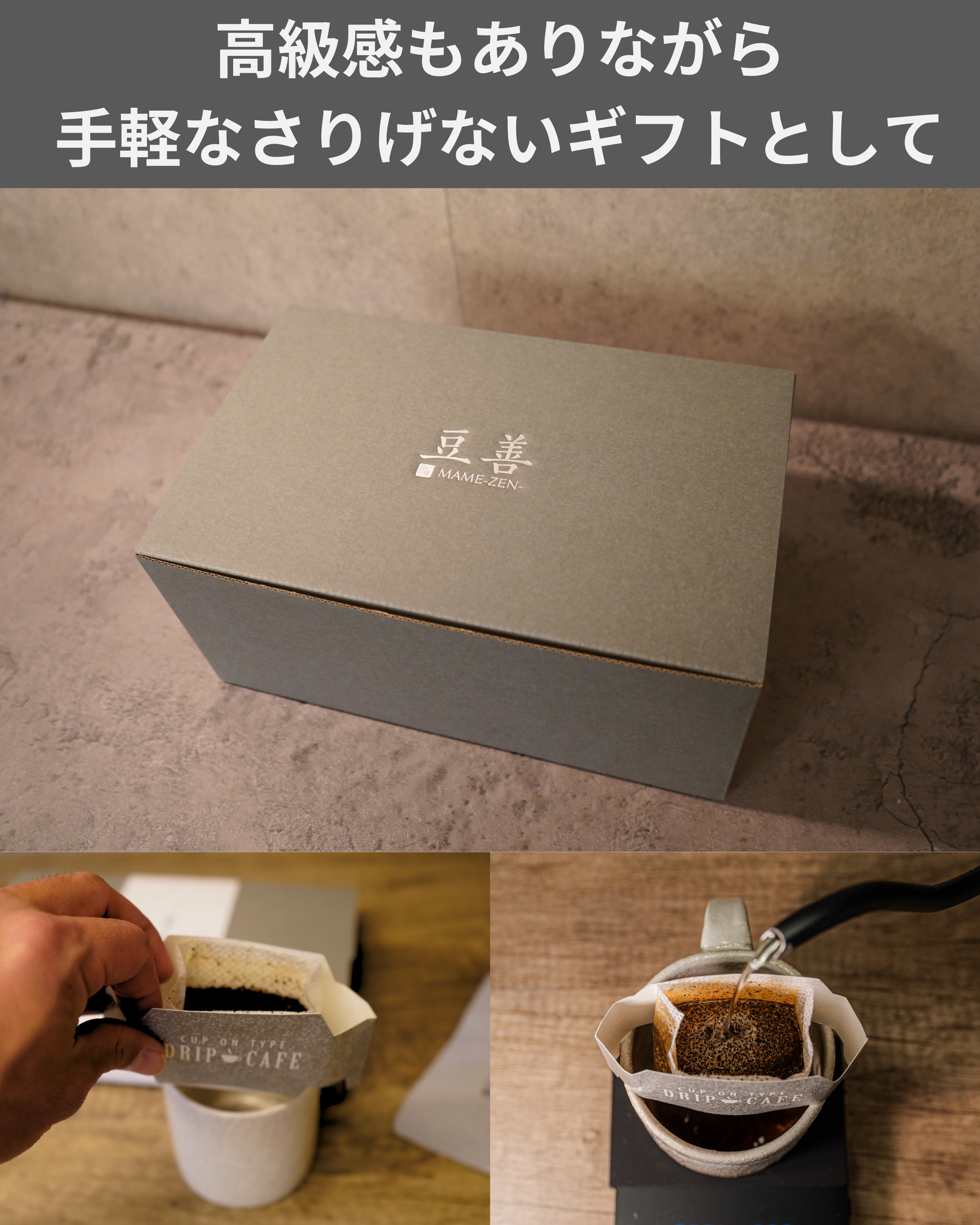 ギフトセット】ドリップパック16個 ブルーマウンテンNo.1ブレンド入り ギフトセット】ドリップパック16個 ブルーマウンテンNo.1ブレンド入り