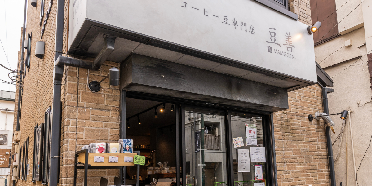 Komazawa – 豆善 Komazawa – 豆善