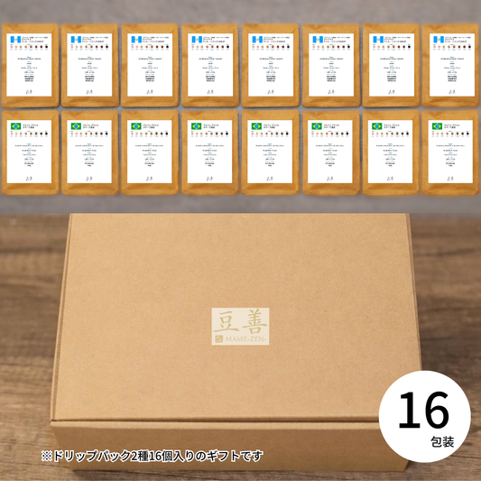 デカフェ・カフェインレスのスペシャリティドリップコーヒー16個の詰め合わせ