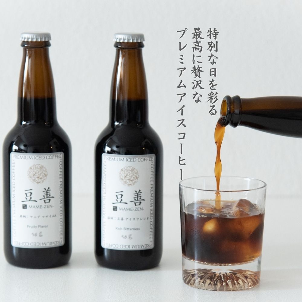 プレミアムアイスコーヒー2本とコーヒーゼリー4個のセット