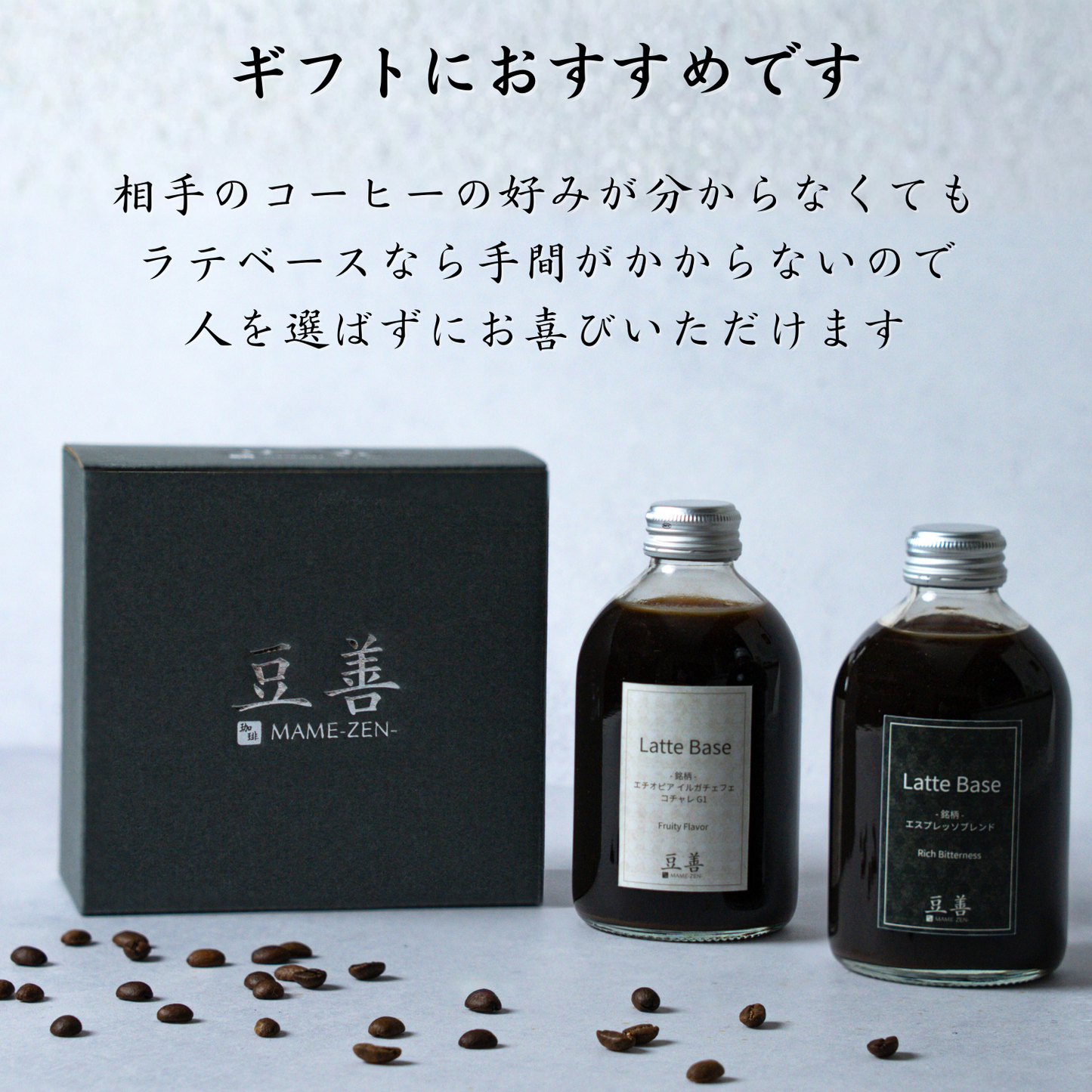 カフェラテベース 無糖 ミルクと割ってご自宅でカフェラテ 250ml x 2種