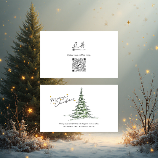 【期間限定】【豆善オリジナルメッセージカード】 「メリークリスマス」を、大切な人へ。