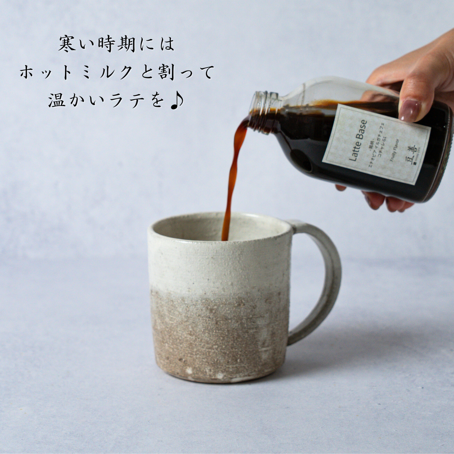 カフェラテベース 無糖 ミルクと割ってご自宅でカフェラテ 250ml x 2種