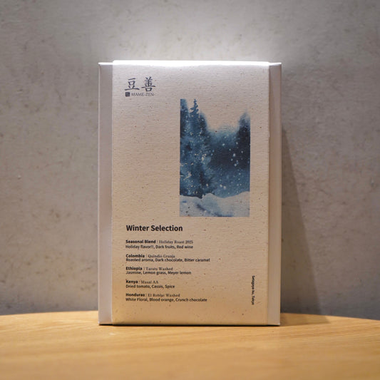 【シングルオリジンセット】Winter Selection｜焙煎士が世界中から その時々で最も魅力的なコーヒーを 厳選したセット