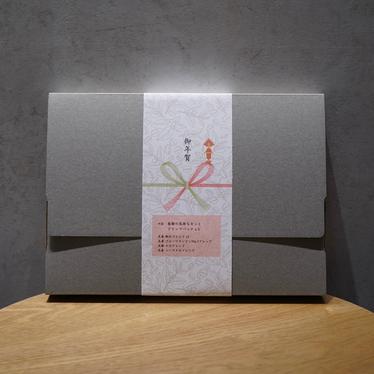 【御年賀デザイン】感謝の気持ちセット ドリップパック5個 ブルーマウンテンNo.1ブレンド入り