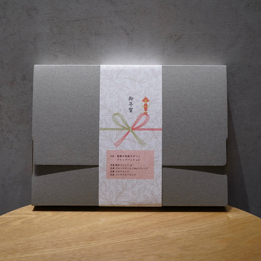 【御年賀デザイン】感謝の気持ちセット ドリップパック5個 ブルーマウンテンNo.1ブレンド入り