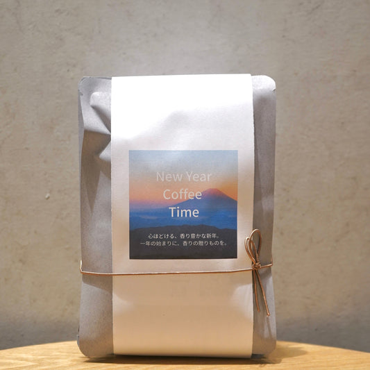【5個入り】【期間限定デザイン】【Happy New Year】  New Year  Coffee  Time 心ほどける、香り豊かな新年。 一年の始まりに、香りの贈りものを。