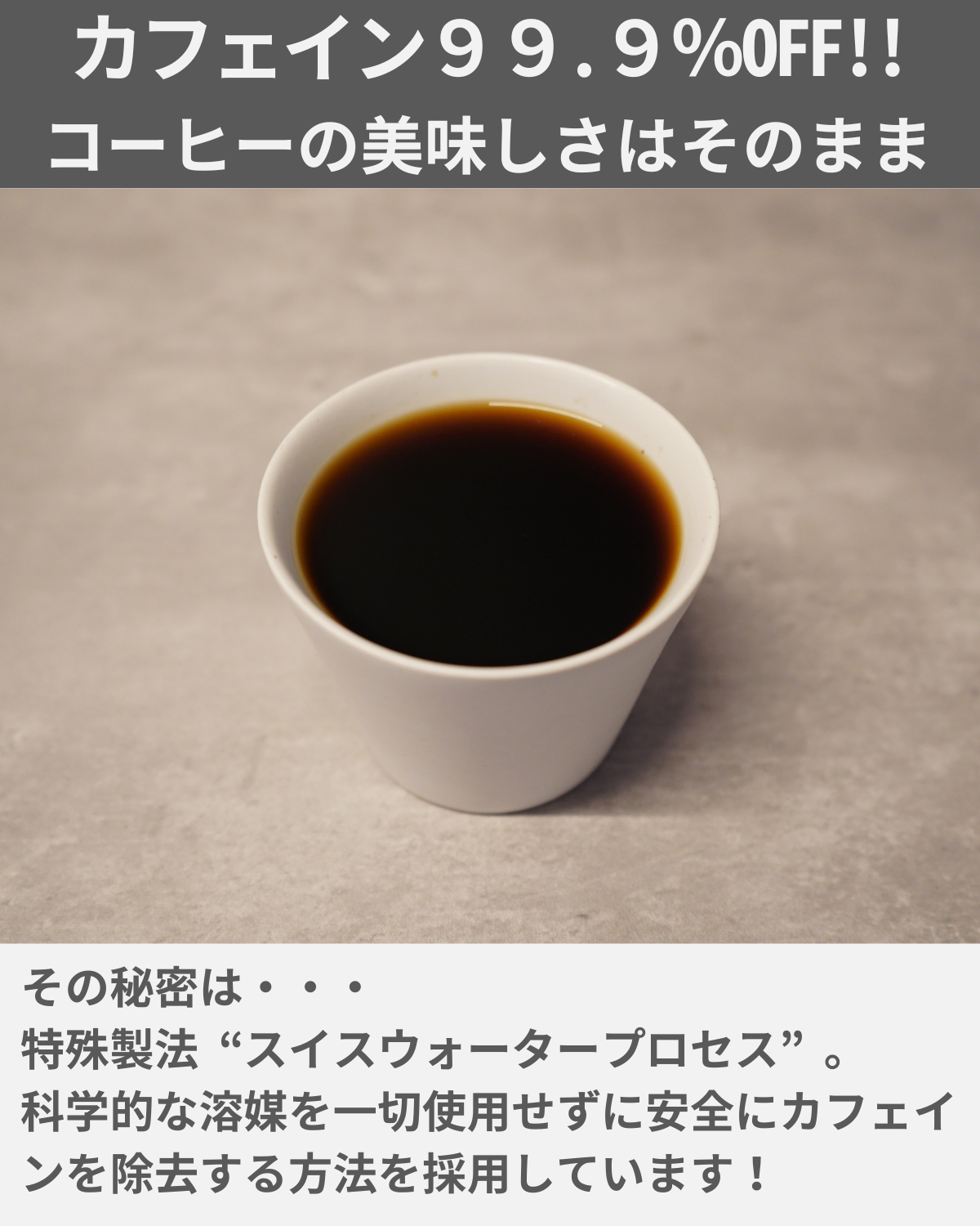 【ギフトセット】デカフェ ドリップパック12個セット 農薬不使用