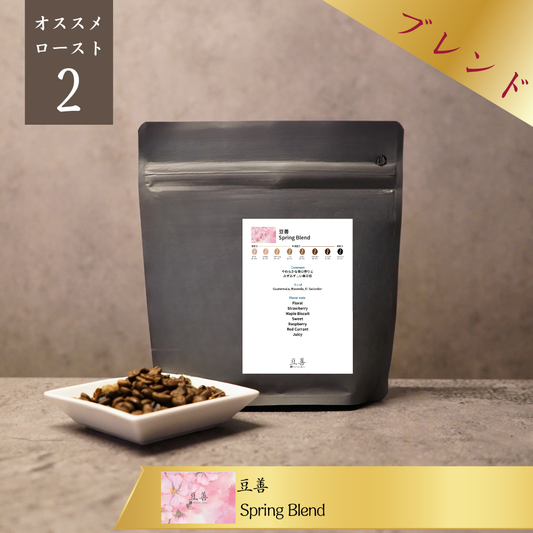 豆善 Spring Blend