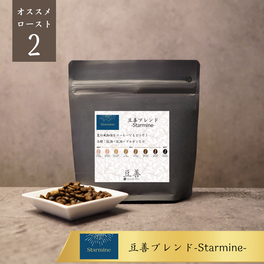 豆善ブレンド-Starmine-