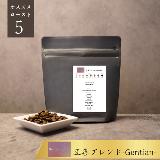豆善ブレンド-Gentian-
