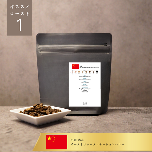 中国 徳広 イーストファーメンテーションハニー